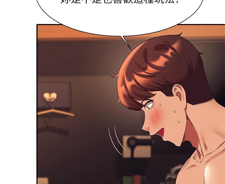 《理工系女神/谁说理组没正妹?》第79话 第47页