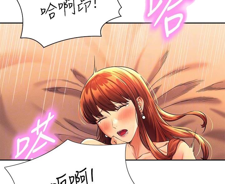 《理工系女神/谁说理组没正妹?》第79话 第4页
