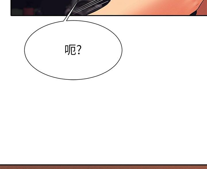 《理工系女神/谁说理组没正妹?》第79话 第52页