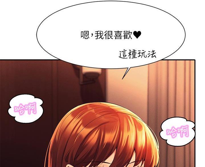 《理工系女神/谁说理组没正妹?》第79话 第55页