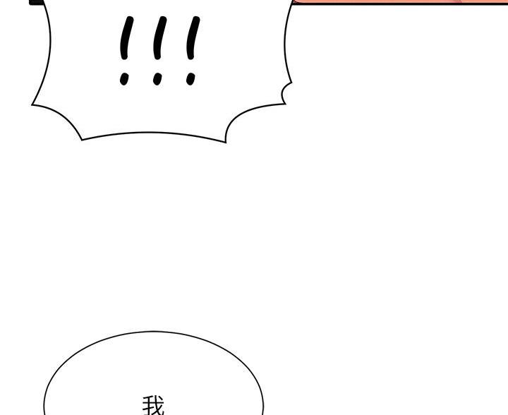《理工系女神/谁说理组没正妹?》第79话 第58页