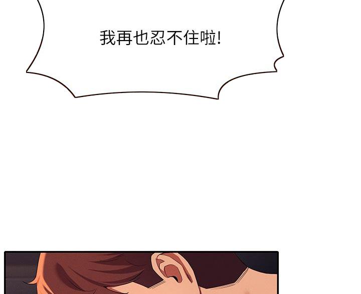 《理工系女神/谁说理组没正妹?》第79话 第60页
