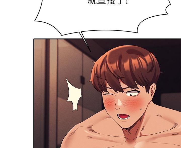 《理工系女神/谁说理组没正妹?》第79话 第67页