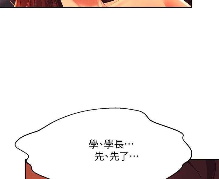 《理工系女神/谁说理组没正妹?》第79话 第72页