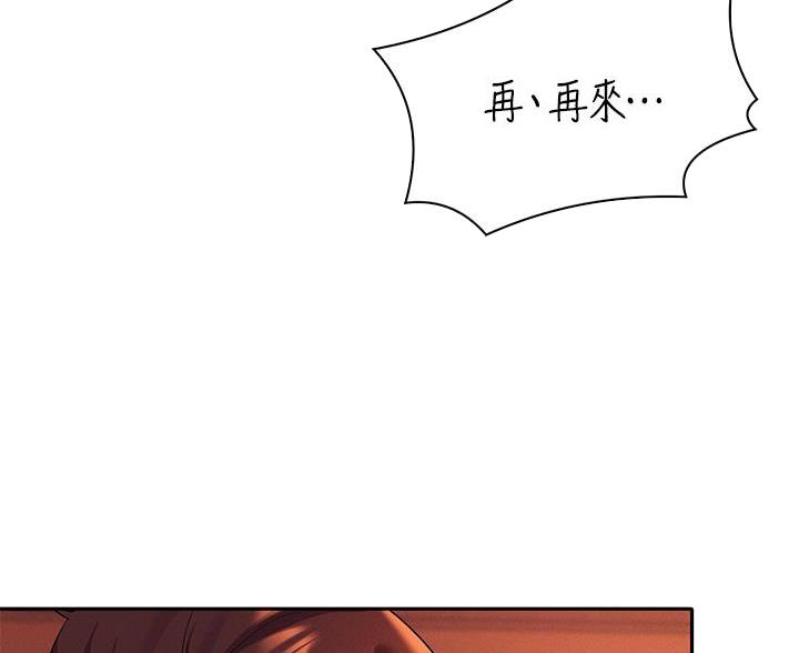 《理工系女神/谁说理组没正妹?》第79话 第7页