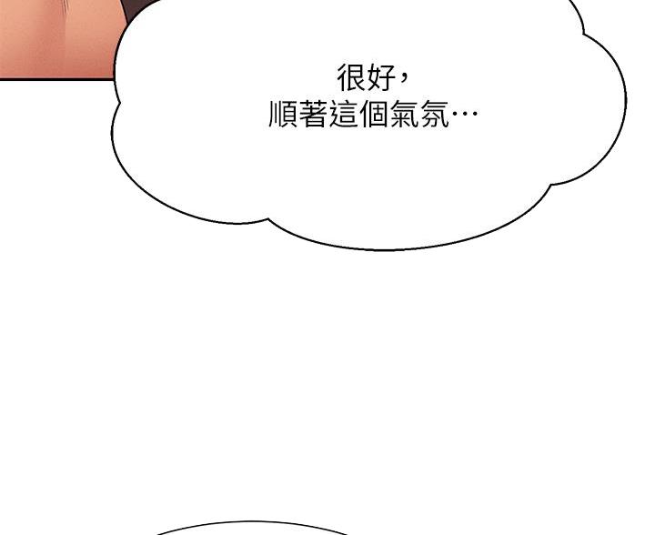 《理工系女神/谁说理组没正妹?》第79话 第9页