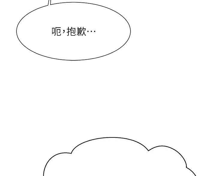 《理工系女神/谁说理组没正妹?》第80话 第14页