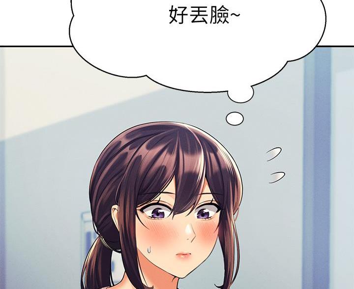 《理工系女神/谁说理组没正妹?》第80话 第15页