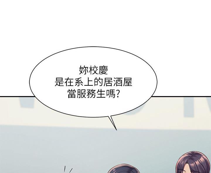《理工系女神/谁说理组没正妹?》第80话 第17页