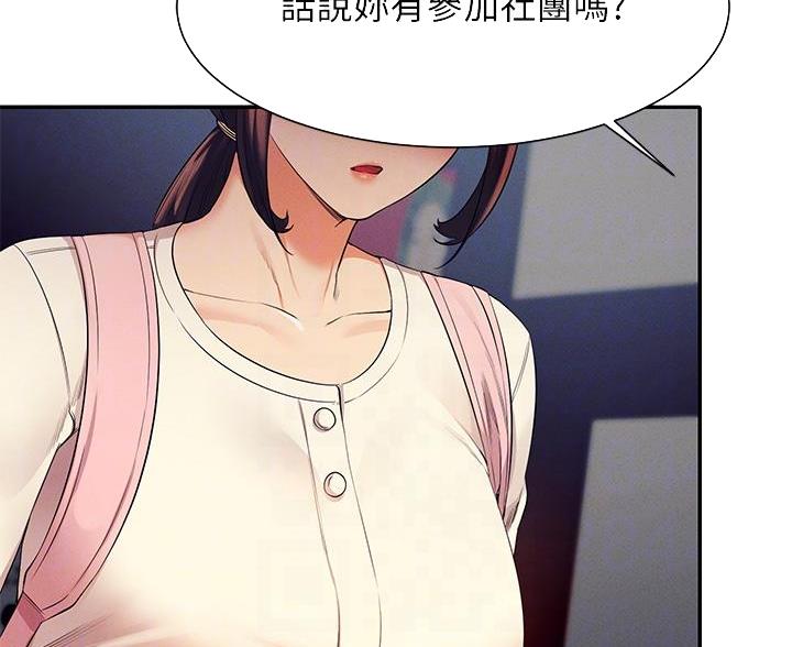 《理工系女神/谁说理组没正妹?》第80话 第22页