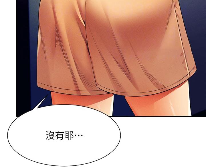 《理工系女神/谁说理组没正妹?》第80话 第24页
