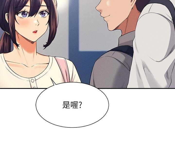 《理工系女神/谁说理组没正妹?》第80话 第28页