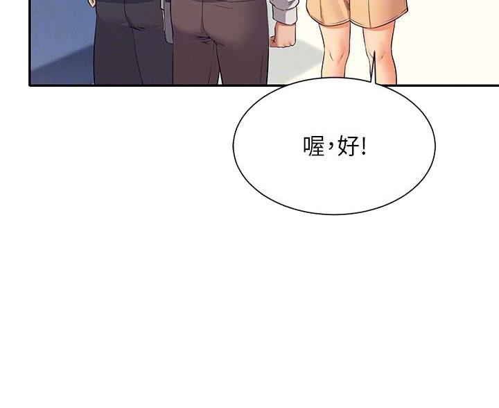 《理工系女神/谁说理组没正妹?》第80话 第33页