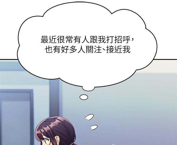 《理工系女神/谁说理组没正妹?》第80话 第36页