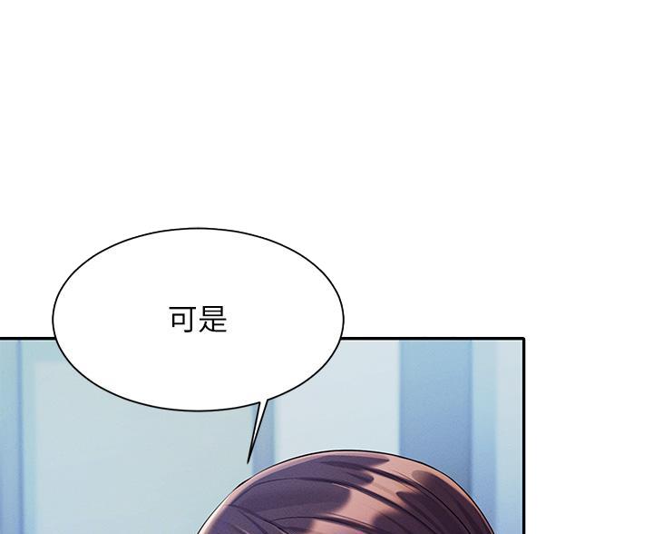 《理工系女神/谁说理组没正妹?》第80话 第38页
