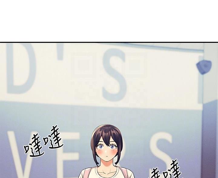 《理工系女神/谁说理组没正妹?》第80话 第3页