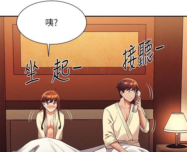《理工系女神/谁说理组没正妹?》第80话 第50页