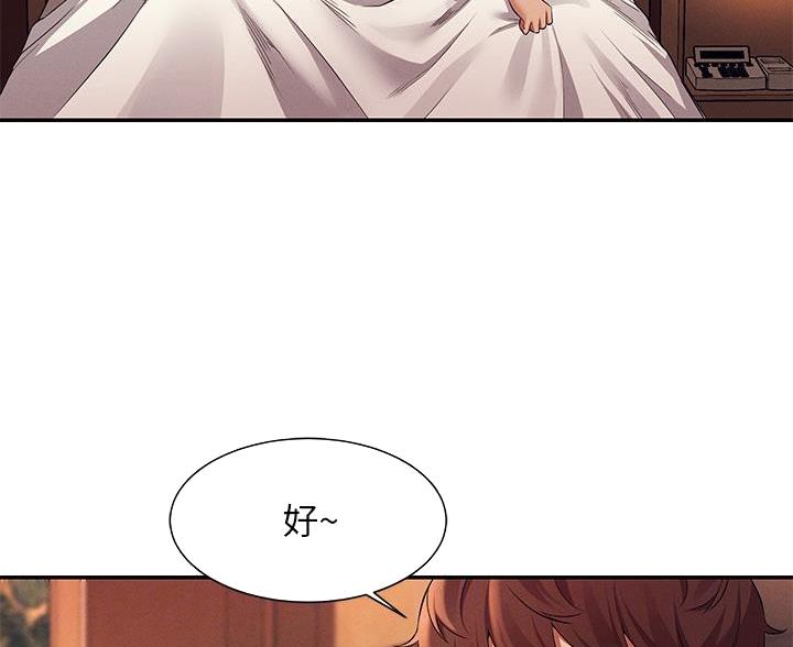 《理工系女神/谁说理组没正妹?》第80话 第51页