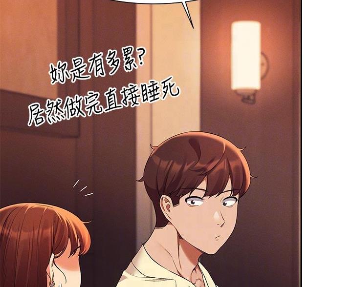 《理工系女神/谁说理组没正妹?》第80话 第54页