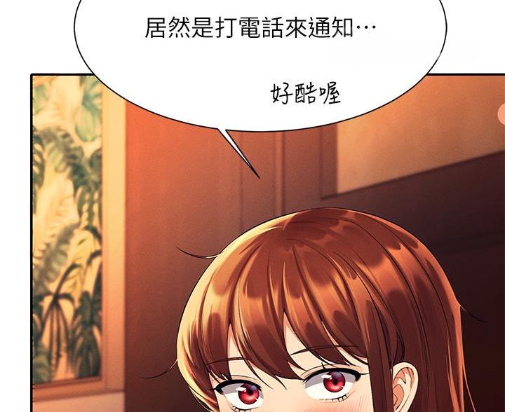 《理工系女神/谁说理组没正妹?》第80话 第56页