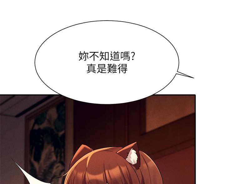 《理工系女神/谁说理组没正妹?》第80话 第58页