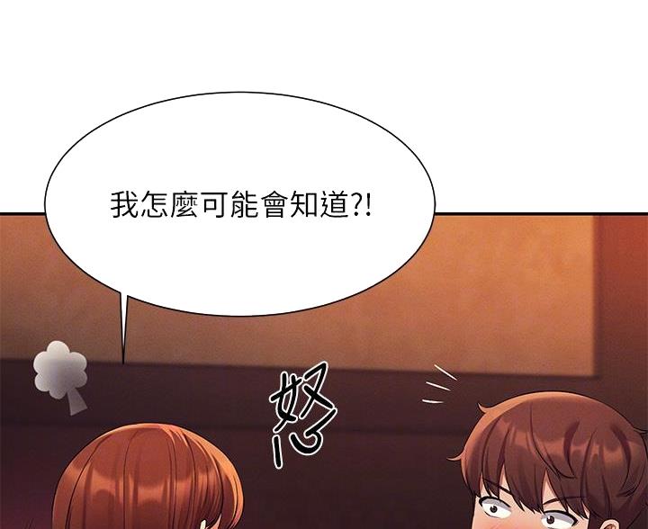 《理工系女神/谁说理组没正妹?》第80话 第60页