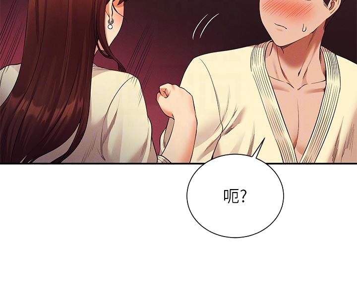 《理工系女神/谁说理组没正妹?》第80话 第61页