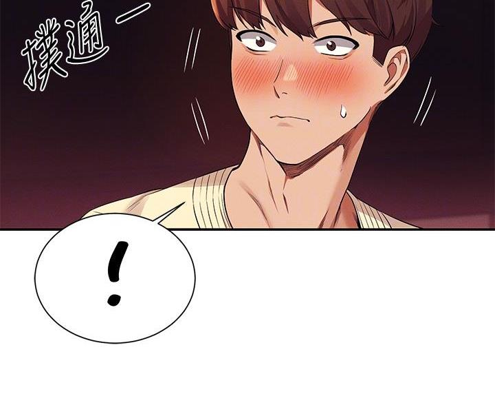 《理工系女神/谁说理组没正妹?》第80话 第64页