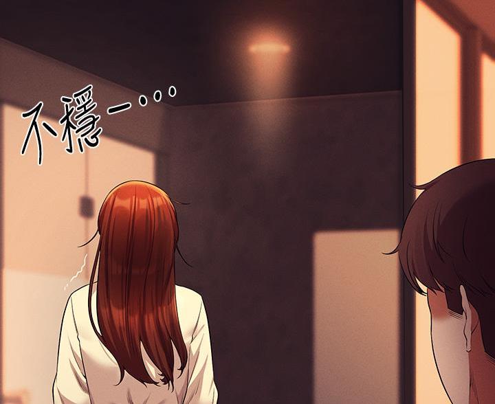 《理工系女神/谁说理组没正妹?》第80话 第67页