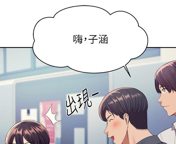 《理工系女神/谁说理组没正妹?》第80话 第8页