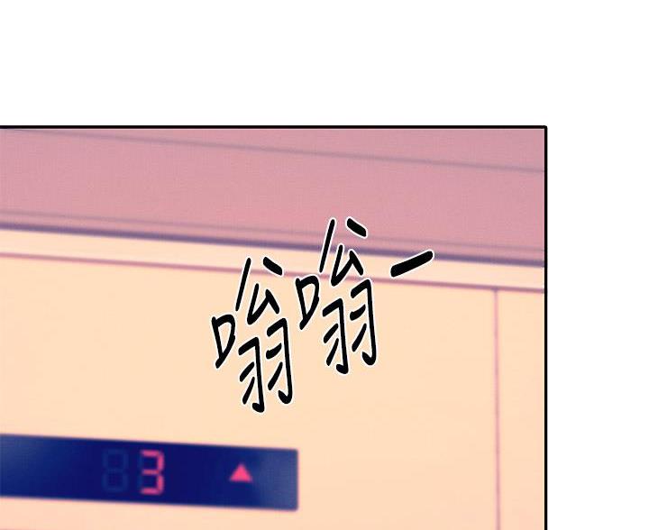 《理工系女神/谁说理组没正妹?》第77话 第16页