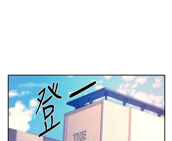 《理工系女神/谁说理组没正妹?》第77话 第1页