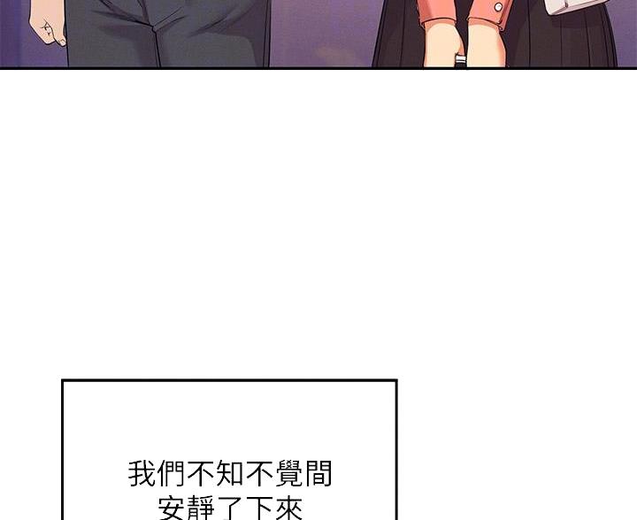 《理工系女神/谁说理组没正妹?》第77话 第20页