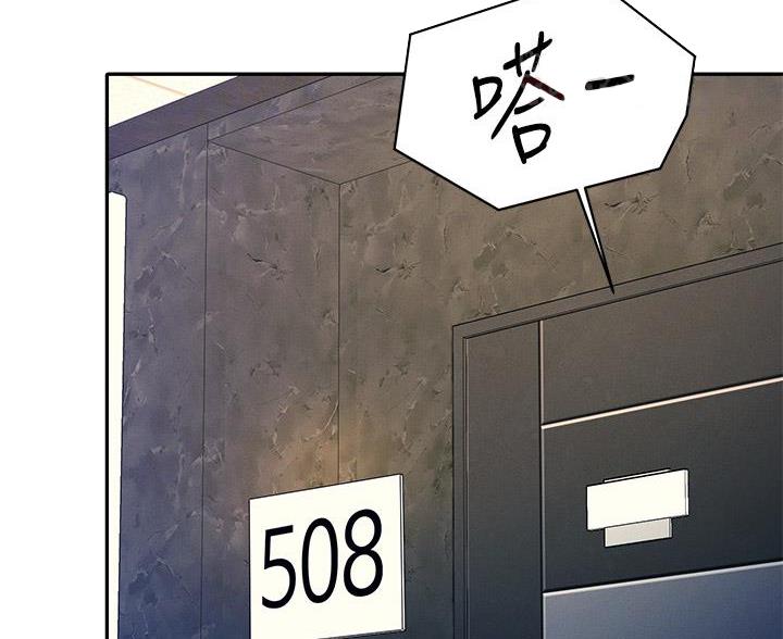 《理工系女神/谁说理组没正妹?》第77话 第23页