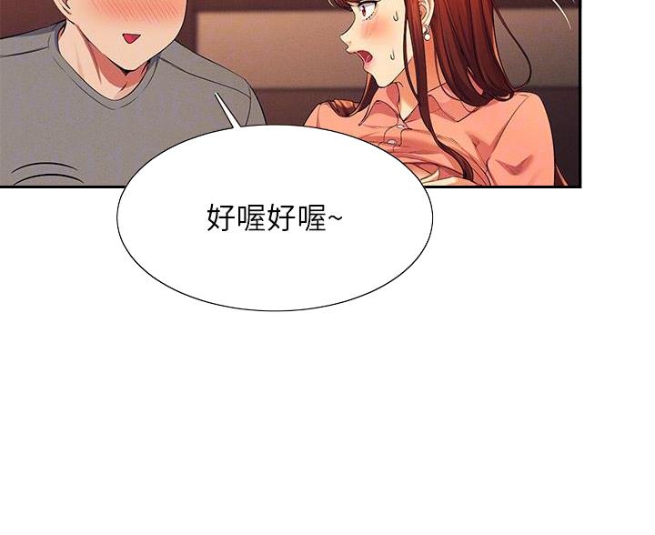 《理工系女神/谁说理组没正妹?》第77话 第37页