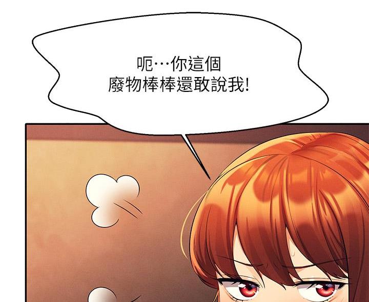 《理工系女神/谁说理组没正妹?》第77话 第38页