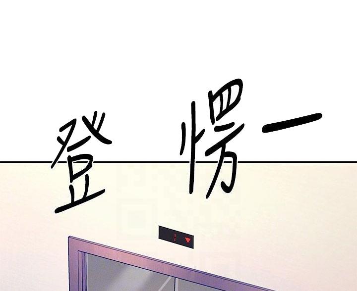 《理工系女神/谁说理组没正妹?》第77话 第3页