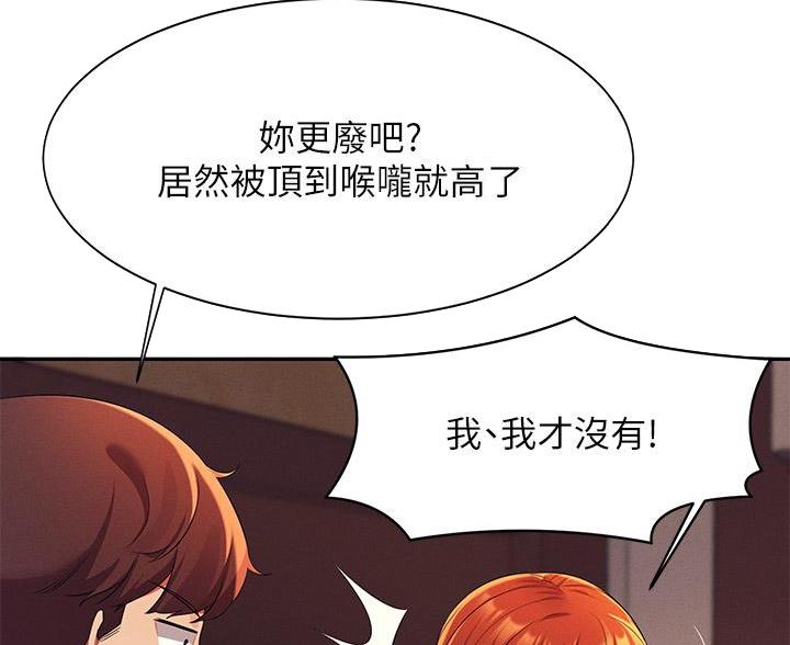 《理工系女神/谁说理组没正妹?》第77话 第40页