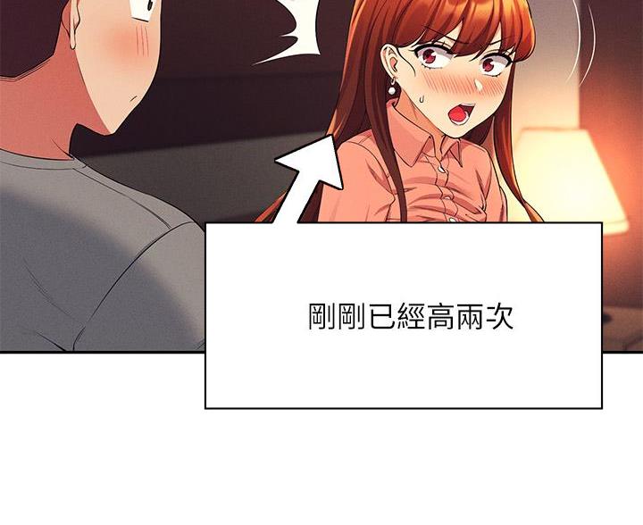 《理工系女神/谁说理组没正妹?》第77话 第41页