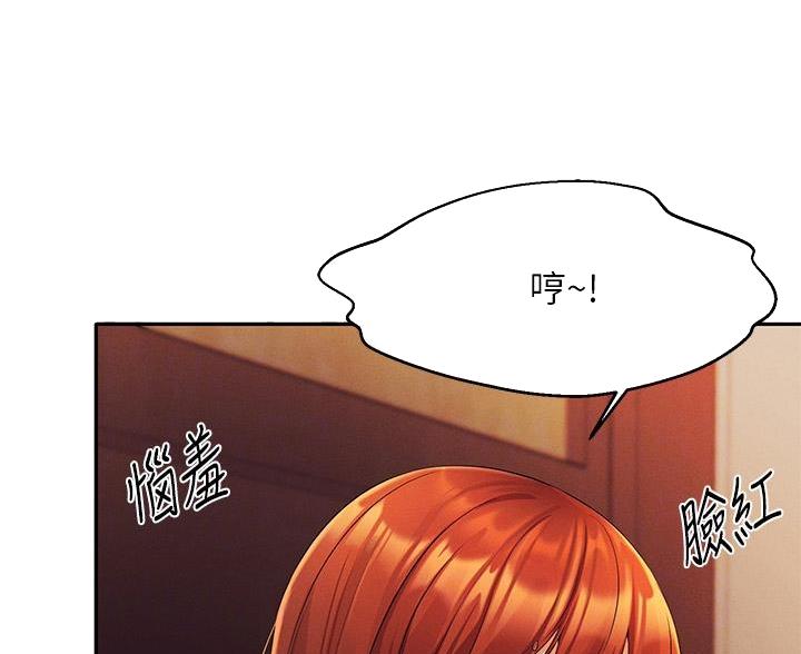 《理工系女神/谁说理组没正妹?》第77话 第42页