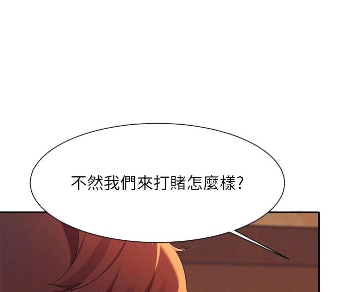 《理工系女神/谁说理组没正妹?》第77话 第44页