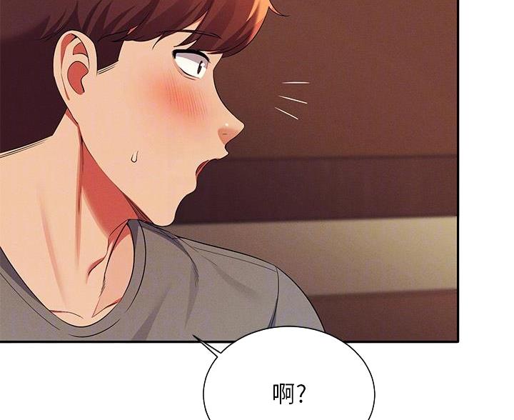 《理工系女神/谁说理组没正妹?》第77话 第45页