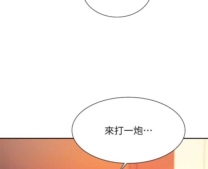 《理工系女神/谁说理组没正妹?》第77话 第46页