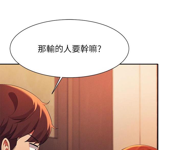 《理工系女神/谁说理组没正妹?》第77话 第50页