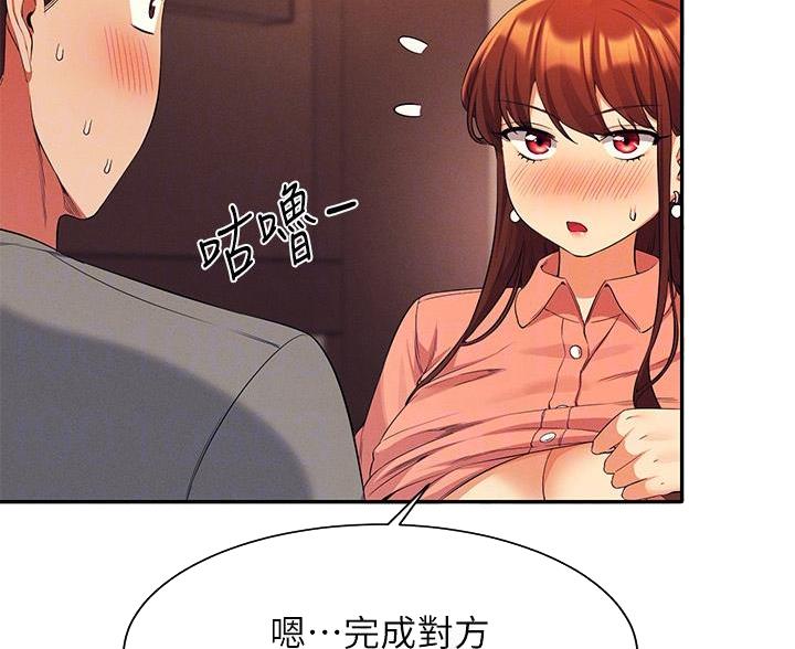 《理工系女神/谁说理组没正妹?》第77话 第51页