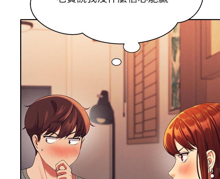 《理工系女神/谁说理组没正妹?》第77话 第53页