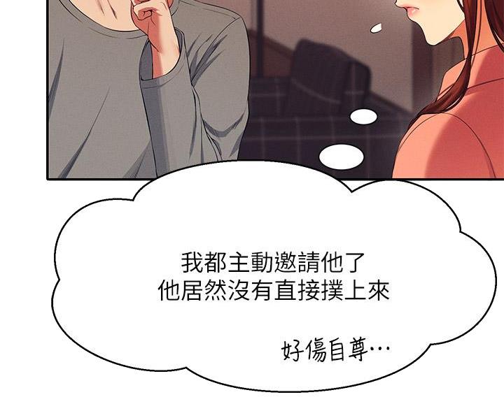 《理工系女神/谁说理组没正妹?》第77话 第54页