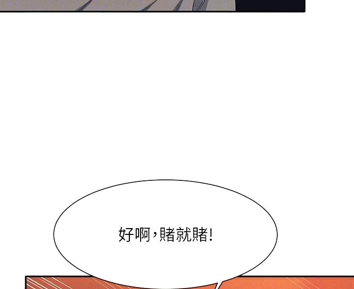 《理工系女神/谁说理组没正妹?》第77话 第58页