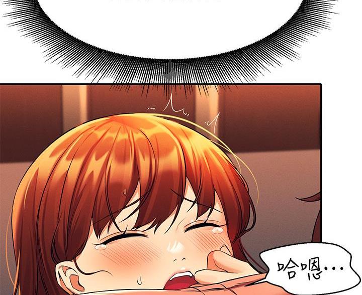 《理工系女神/谁说理组没正妹?》第78话 第10页