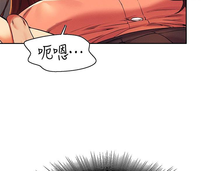 《理工系女神/谁说理组没正妹?》第78话 第11页